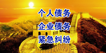 敦煌要账公司